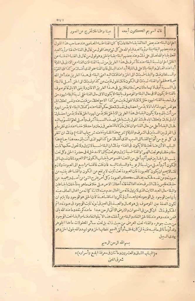 futmak.com - Page 571 - from part Two of the first Boulaq edition